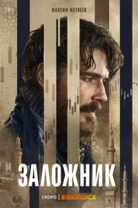 3aл0жнuk