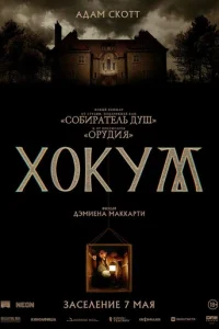 Х0kyʍ