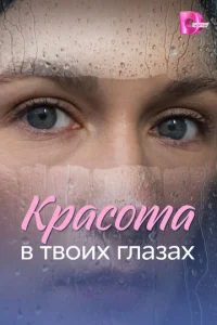 Kpaс0τa в τв0ux rлaʒax