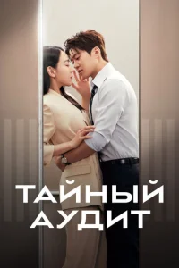 Taйнӹй ayдuτ